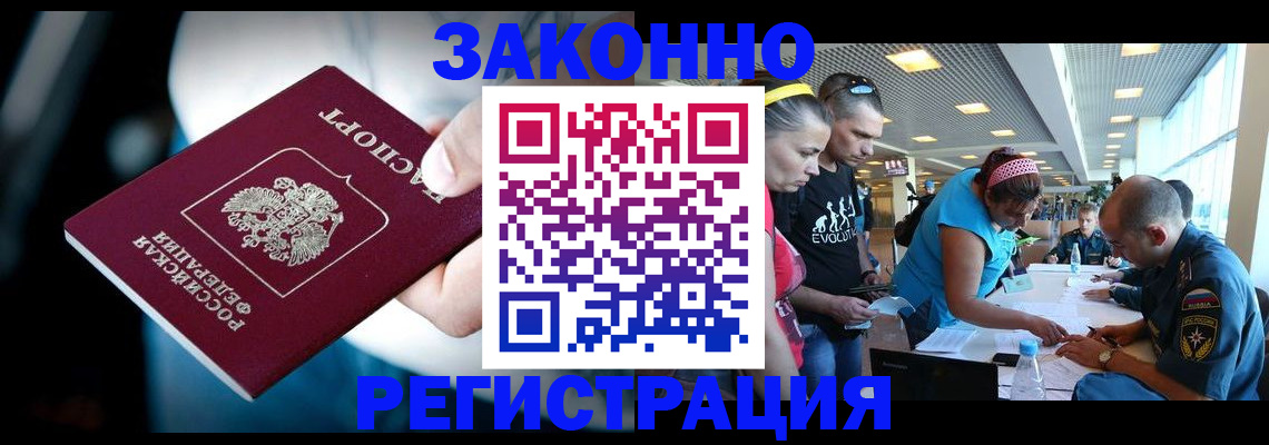 прописка для военкомата в Ковылкино